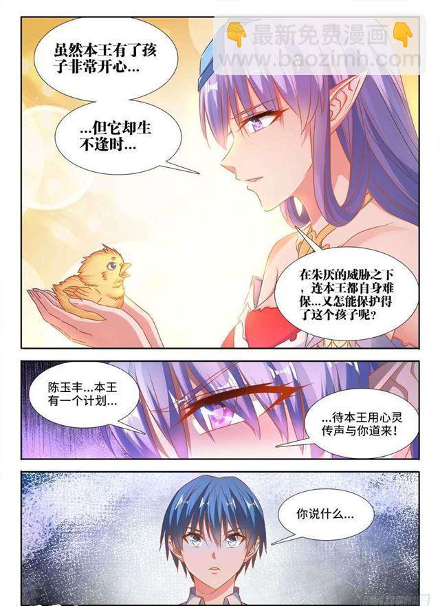 375、孵化！-第375话