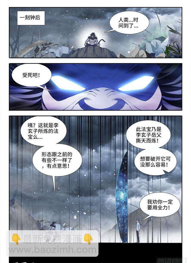 375、孵化！-第375话