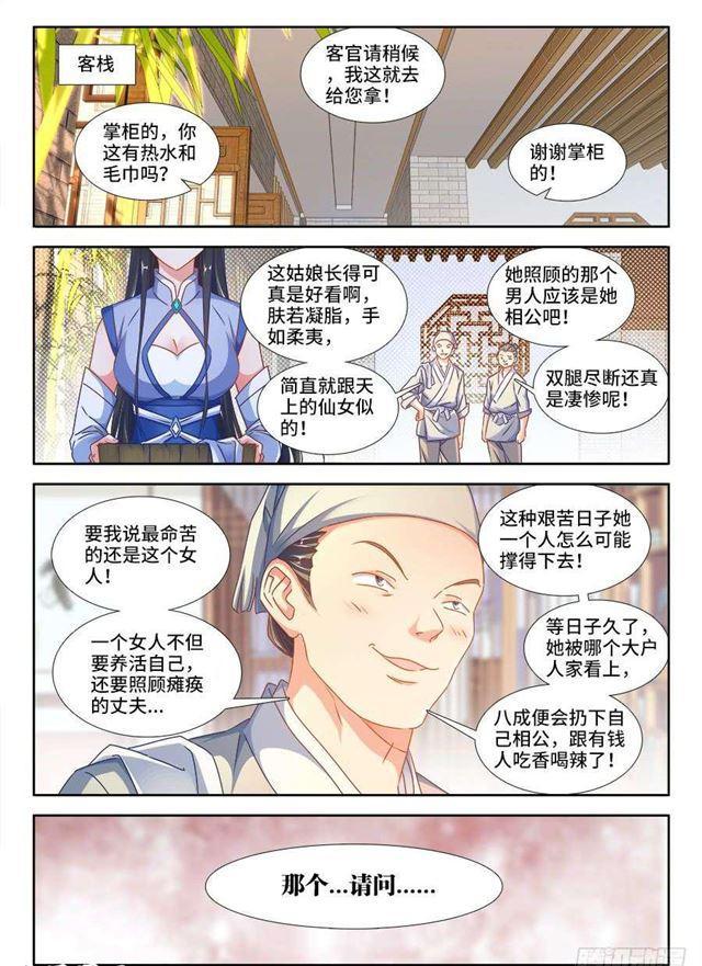 377、断肢再生-第377话