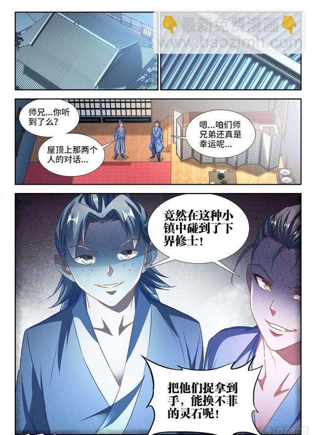 377、断肢再生-第377话
