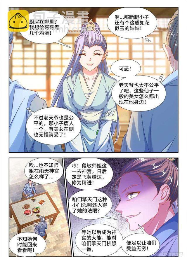 377、断肢再生-第377话
