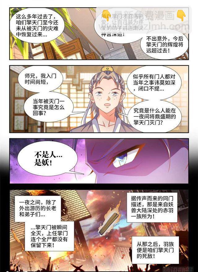 377、断肢再生-第377话