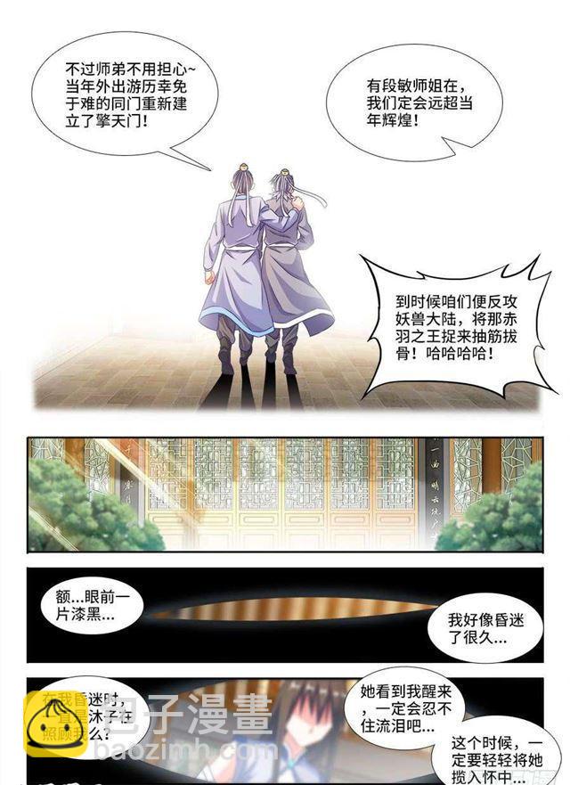 377、断肢再生-第377话