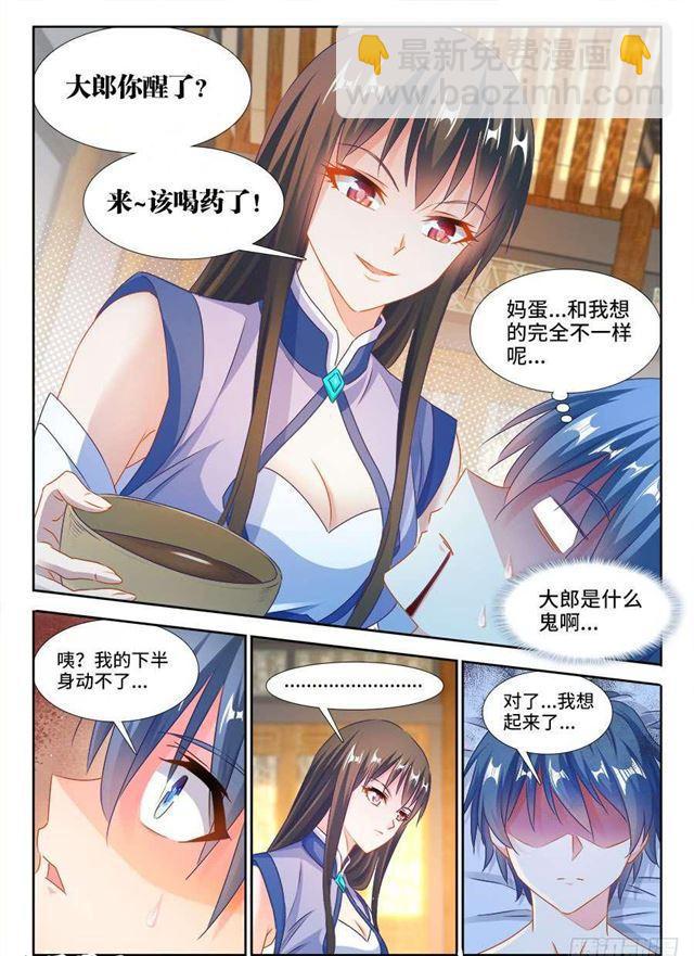 377、断肢再生-第377话