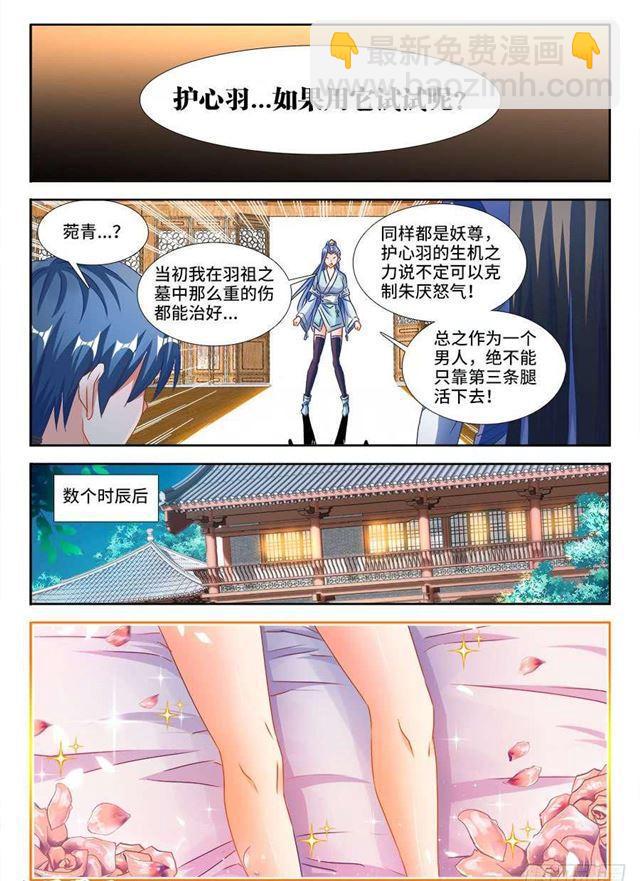 377、断肢再生-第377话
