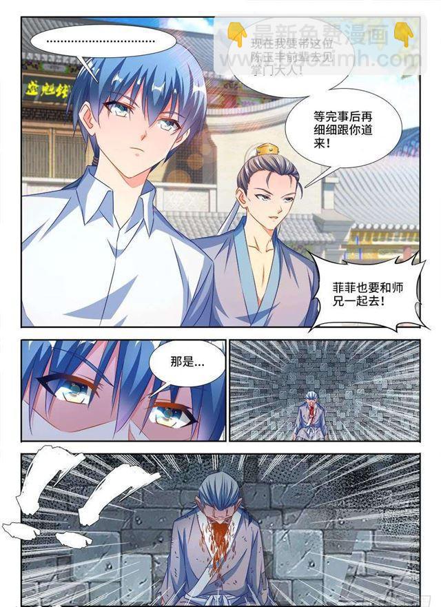 379、接风洗尘！-第379话