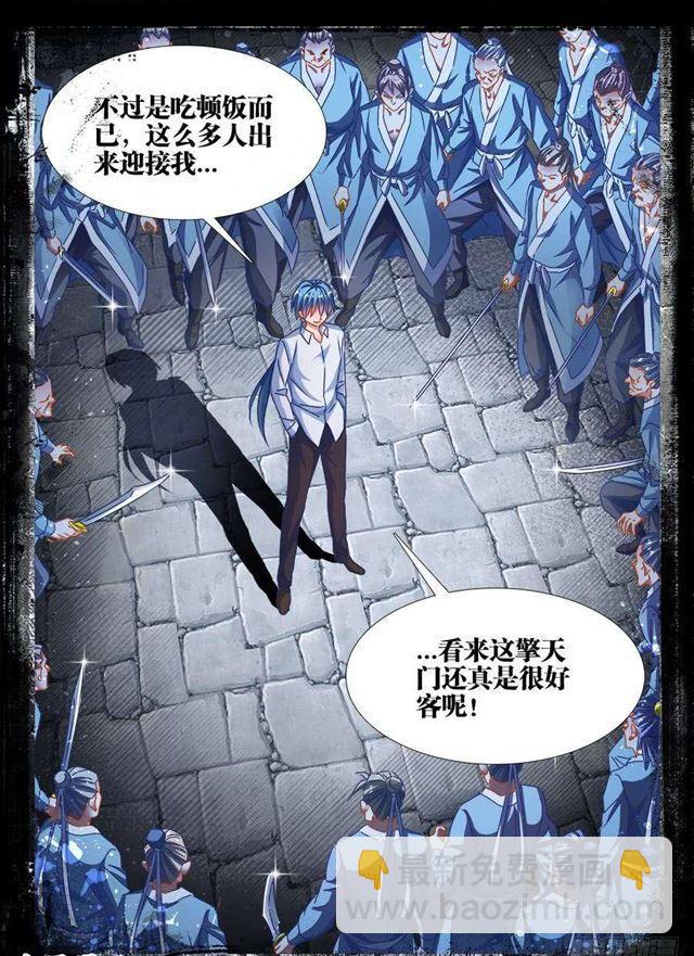 379、接风洗尘！-第379话