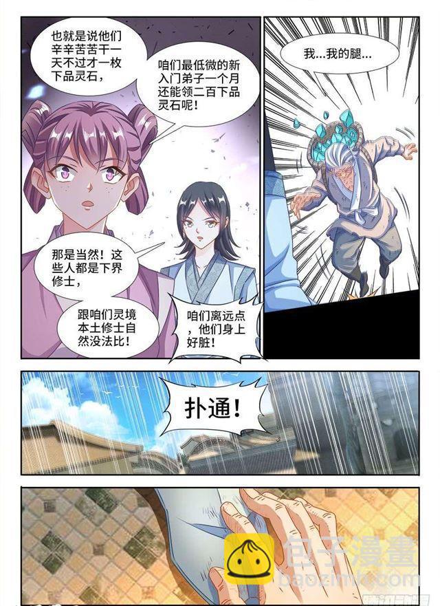 379、接风洗尘！-第379话