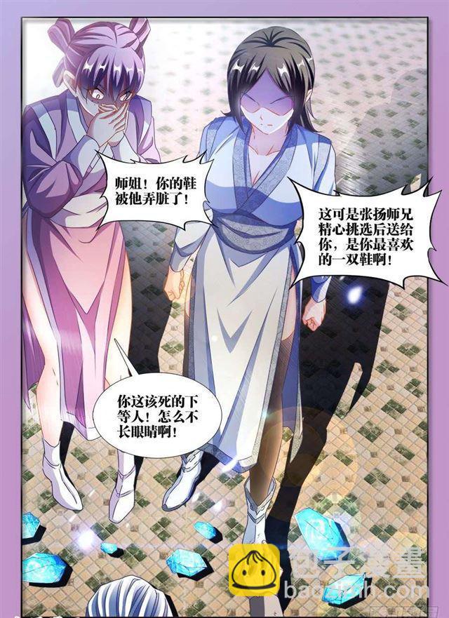 379、接风洗尘！-第379话