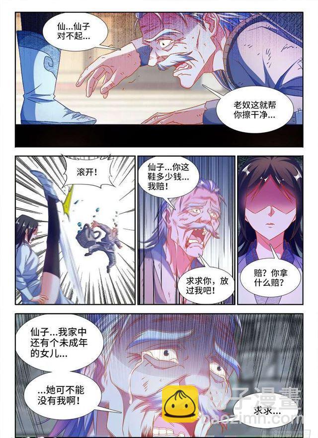 379、接风洗尘！-第379话