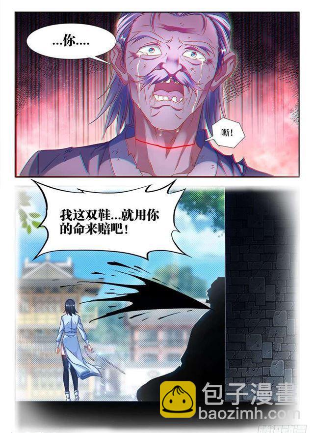 379、接风洗尘！-第379话