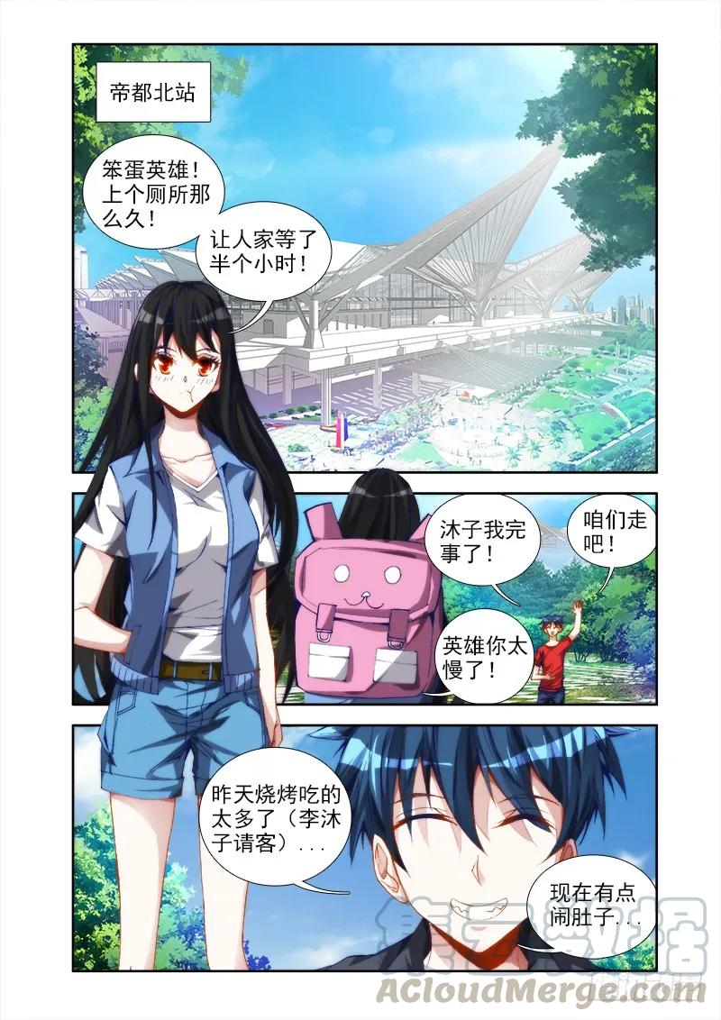 39、&ldquo;不死人&rdquo;-第39话