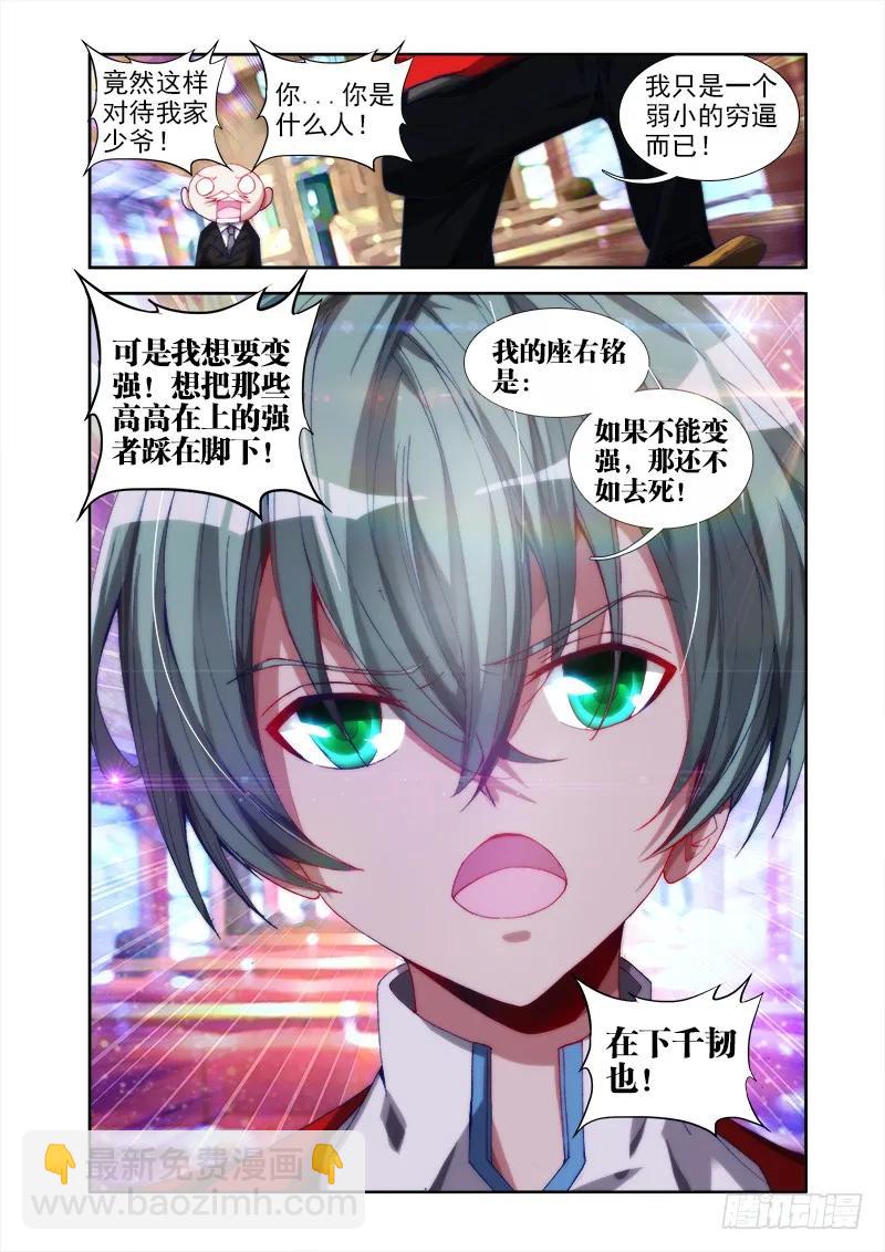 39、&ldquo;不死人&rdquo;-第39话