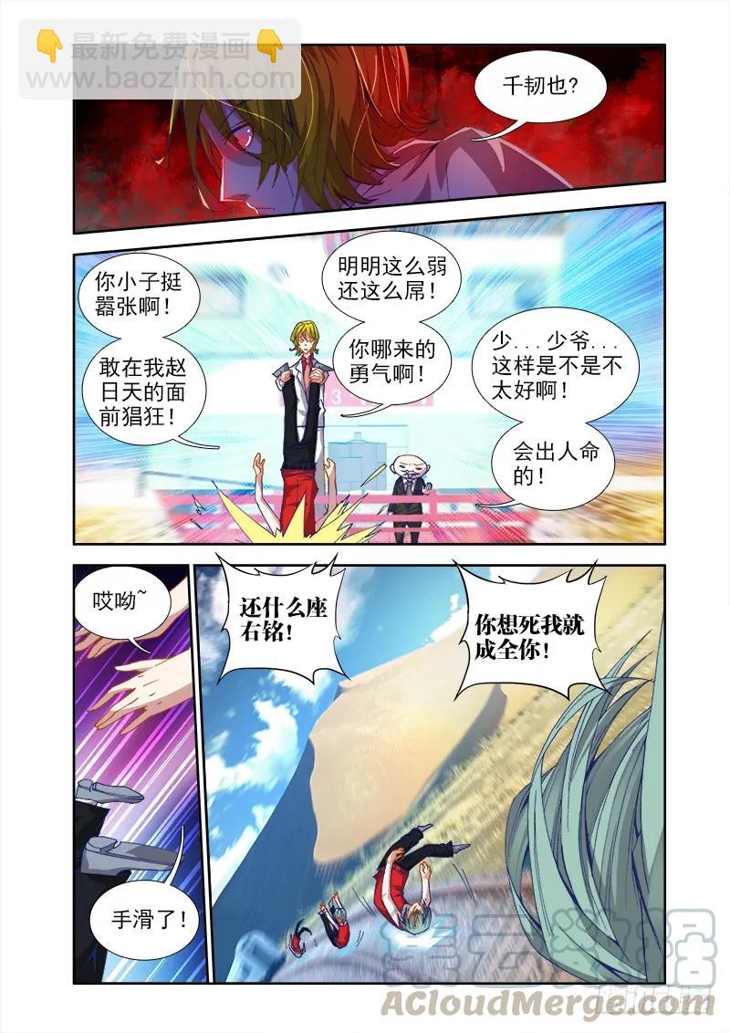 39、&ldquo;不死人&rdquo;-第39话