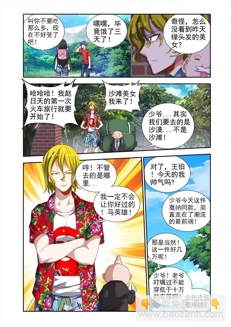 39、&ldquo;不死人&rdquo;-第39话