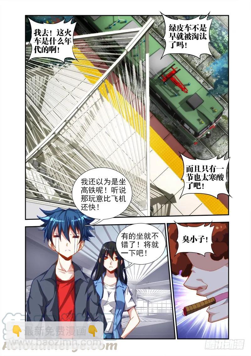 39、&ldquo;不死人&rdquo;-第39话