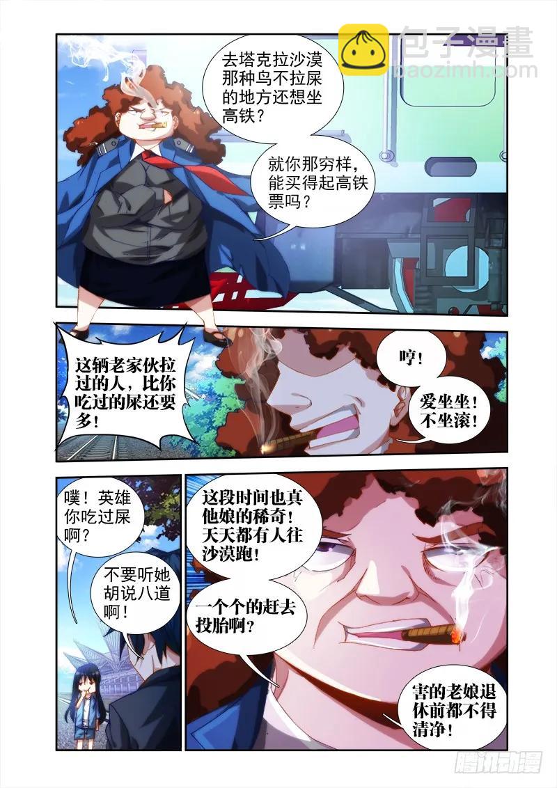 39、&ldquo;不死人&rdquo;-第39话