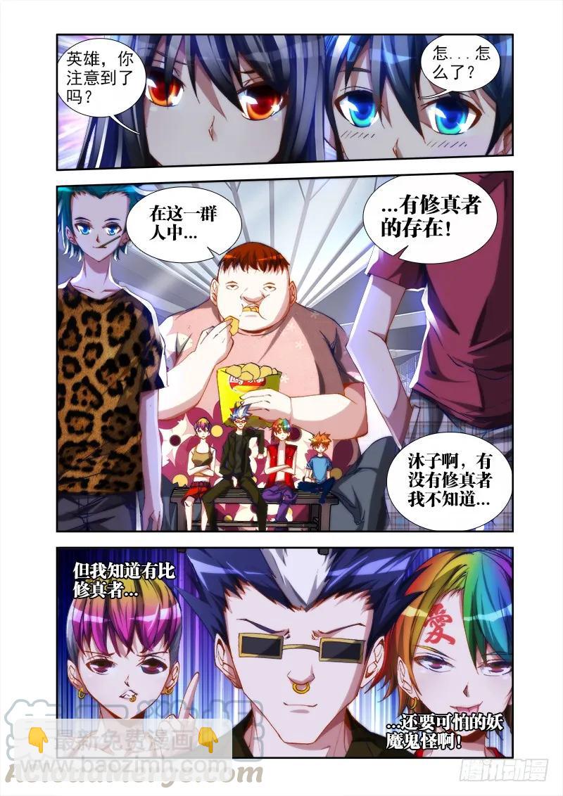 39、&ldquo;不死人&rdquo;-第39话