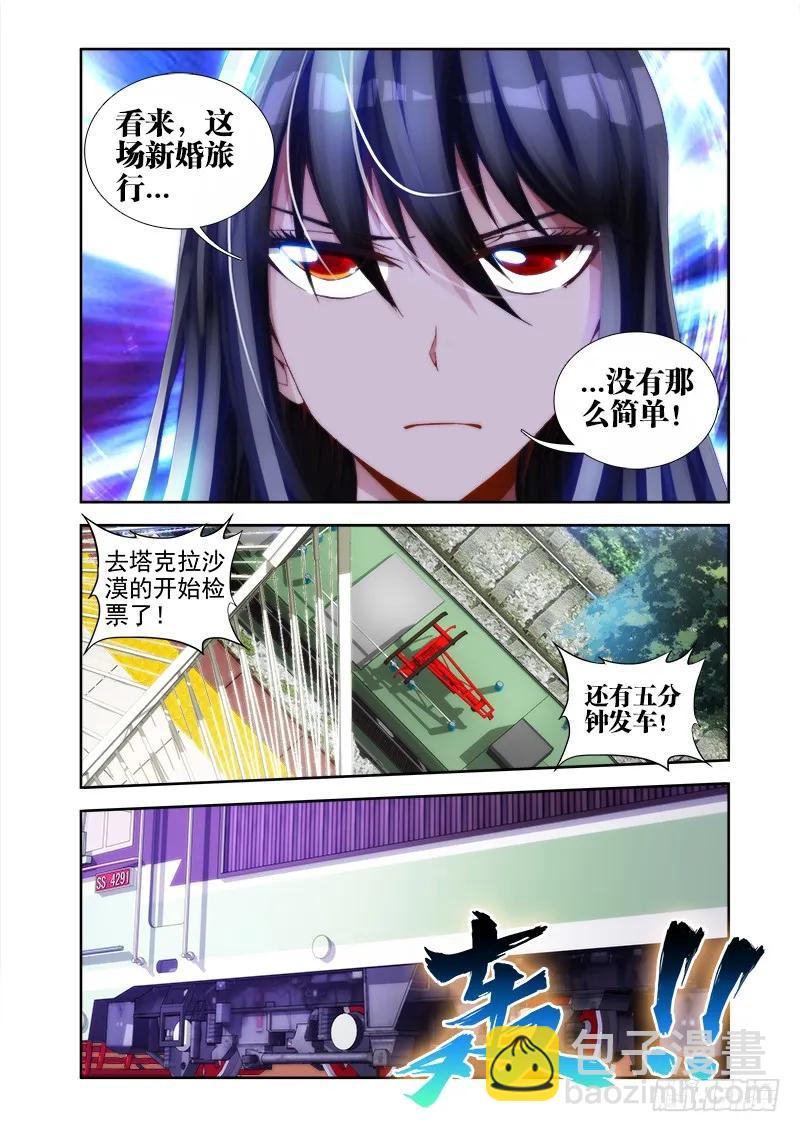 39、&ldquo;不死人&rdquo;-第39话
