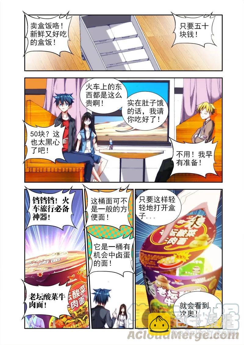 39、&ldquo;不死人&rdquo;-第39话