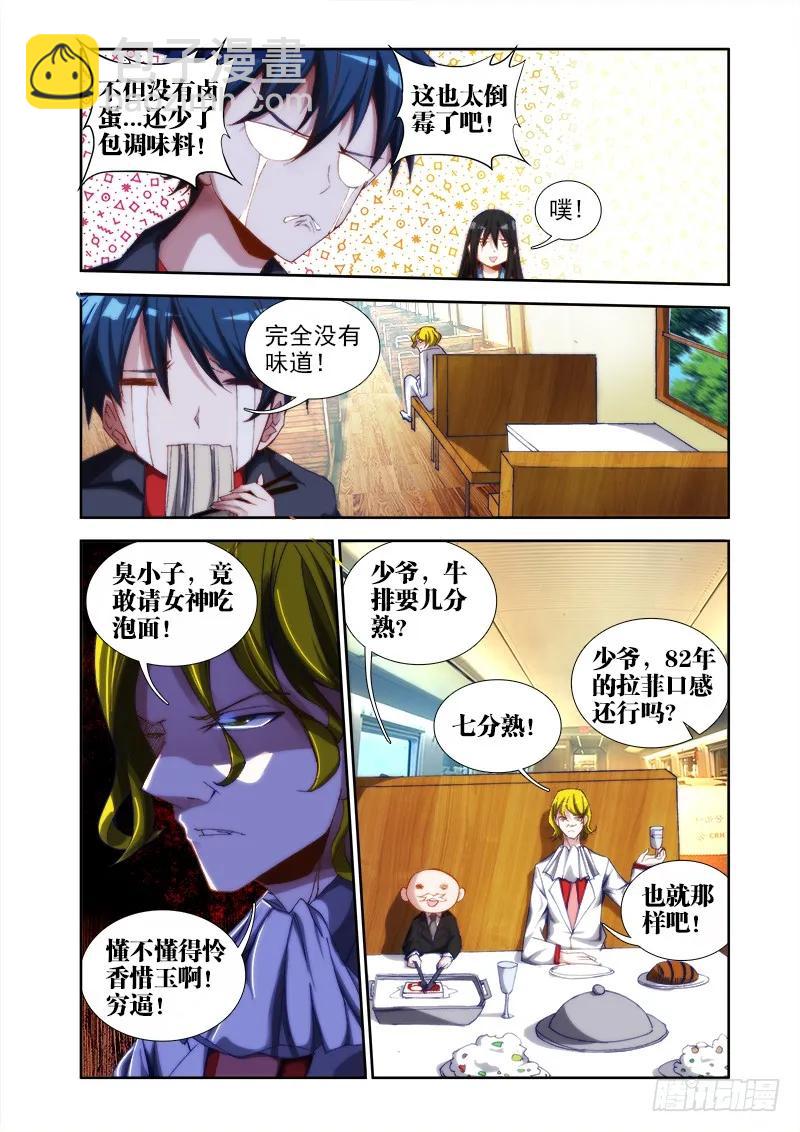 39、&ldquo;不死人&rdquo;-第39话