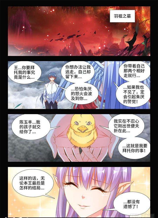 381、教训-第381话