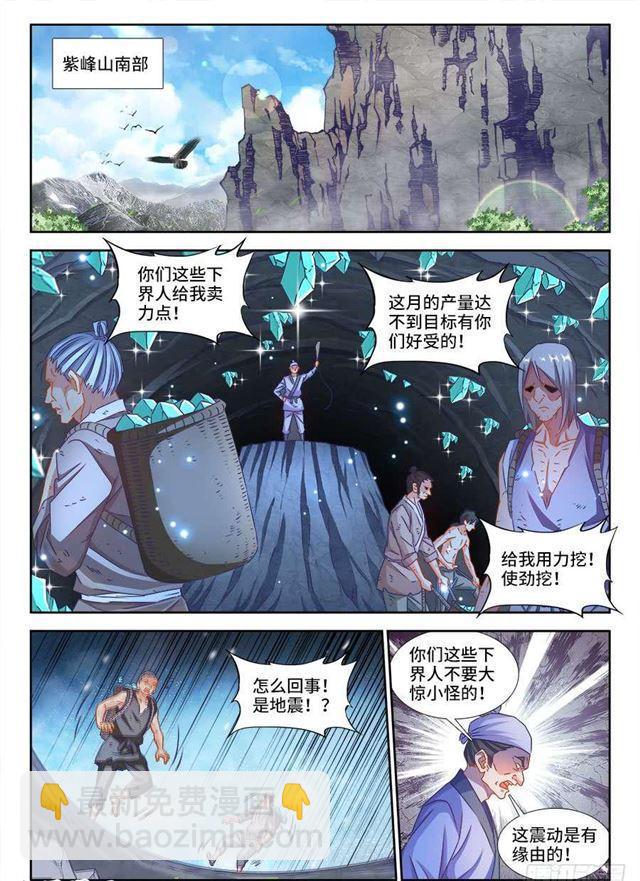 381、教训-第381话