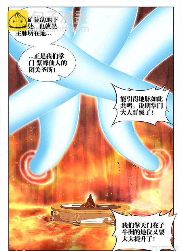 381、教训-第381话
