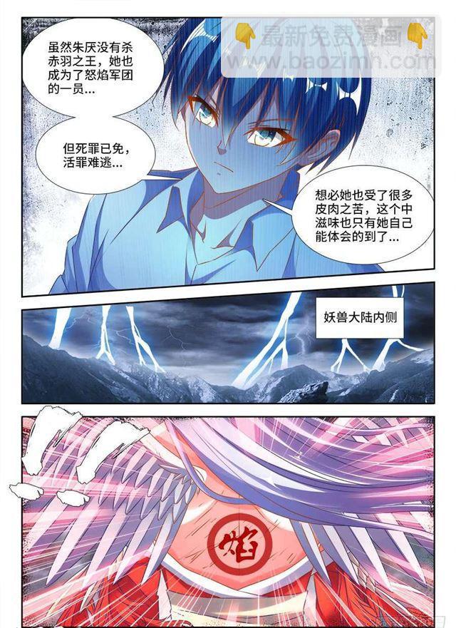 381、教训-第381话