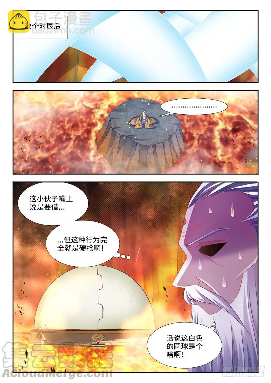 383、紫峰仙人-第383话