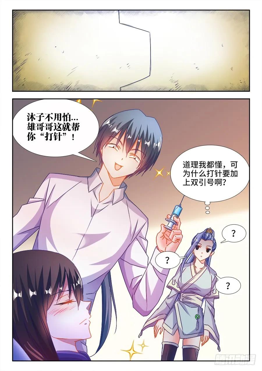 383、紫峰仙人-第383话