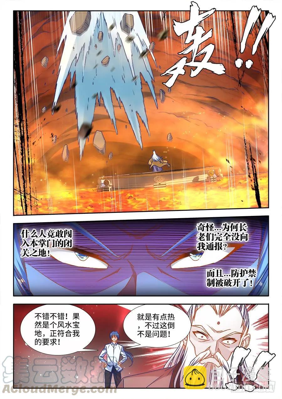 383、紫峰仙人-第383话