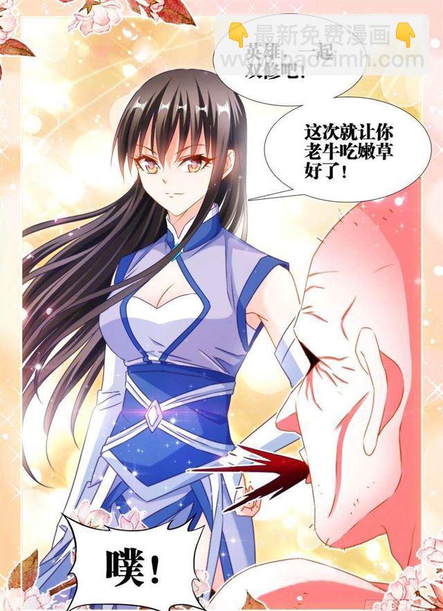 385、老牛吃嫩草-第385话