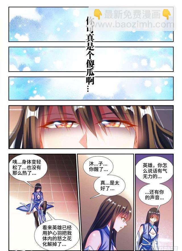 385、老牛吃嫩草-第385话