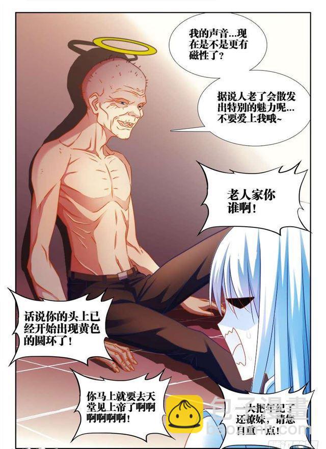 385、老牛吃嫩草-第385话
