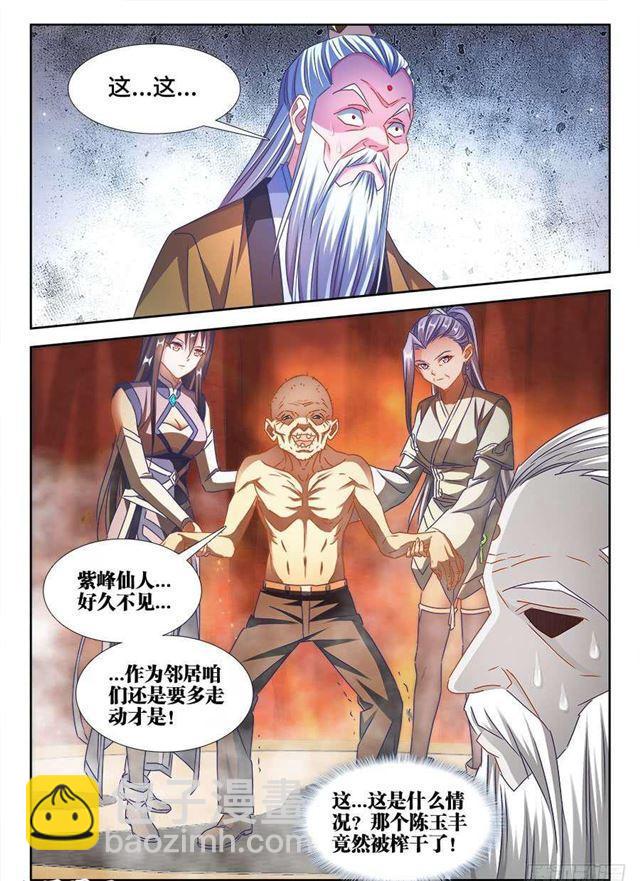 385、老牛吃嫩草-第385话