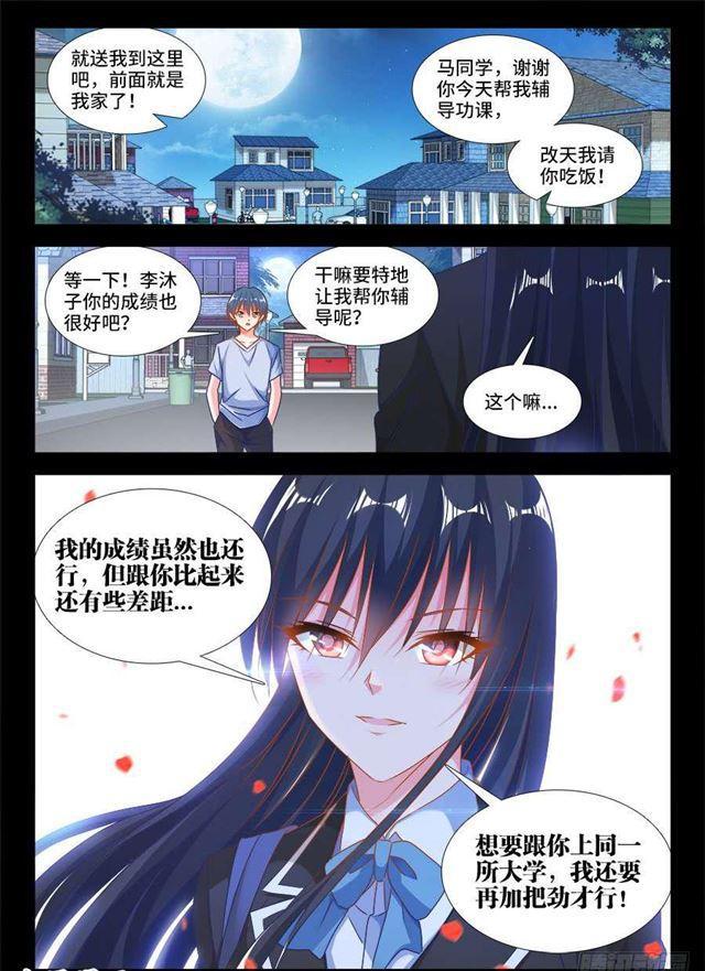 387、情人桥-第387话