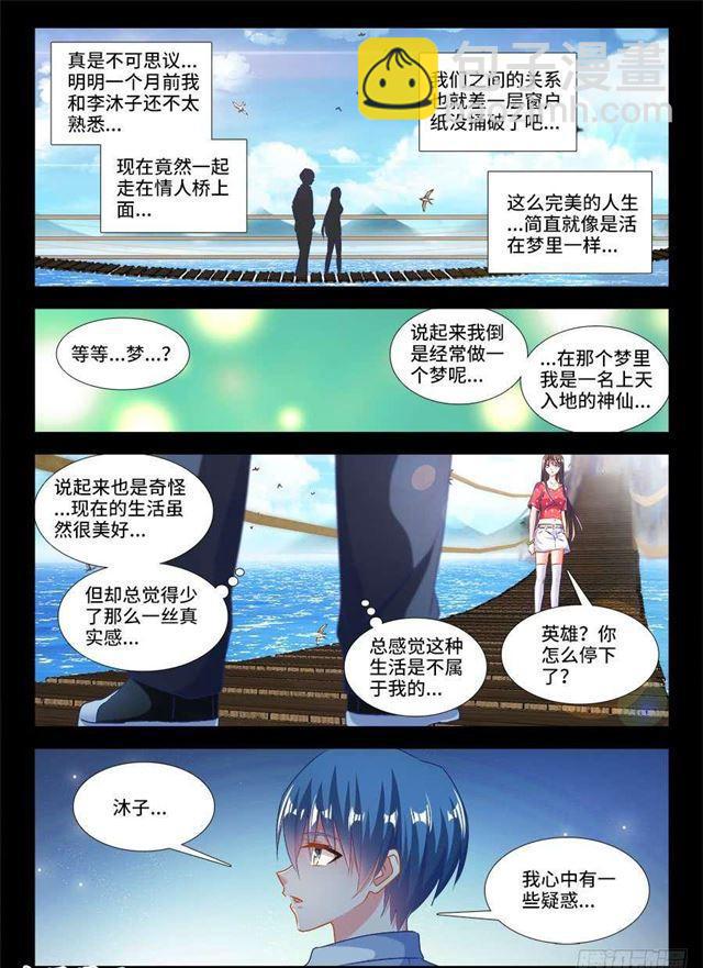 387、情人桥-第387话