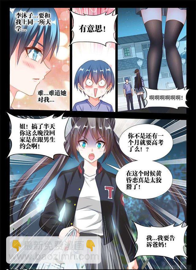 387、情人桥-第387话