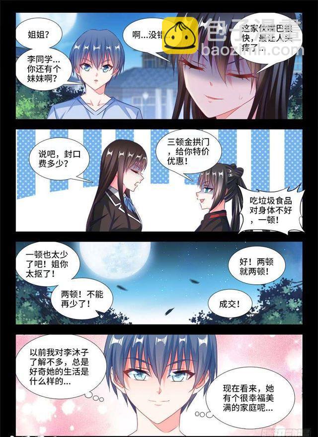 387、情人桥-第387话
