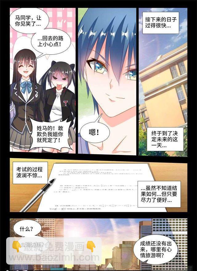 387、情人桥-第387话