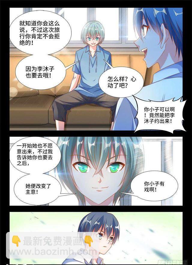 387、情人桥-第387话