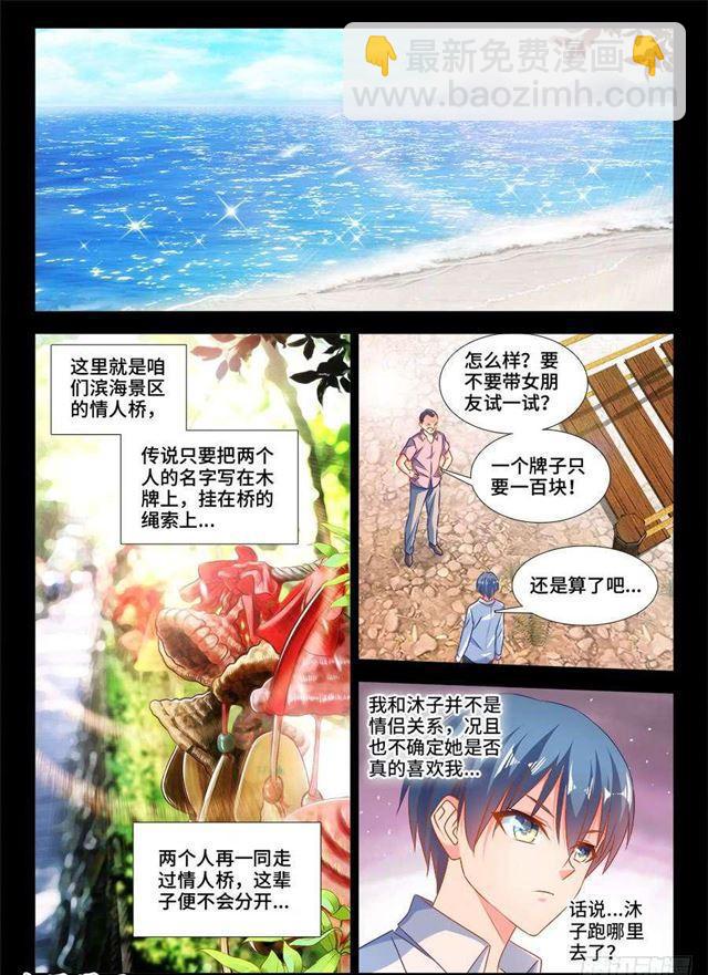 387、情人桥-第387话