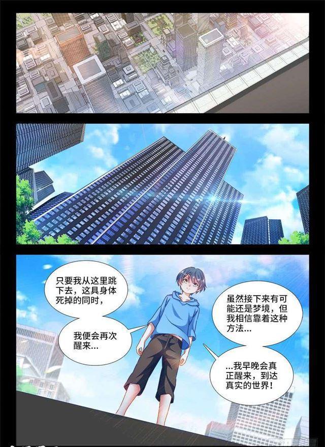 389、山的那边-第389话