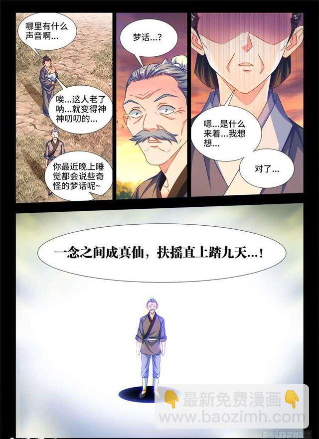 389、山的那边-第389话