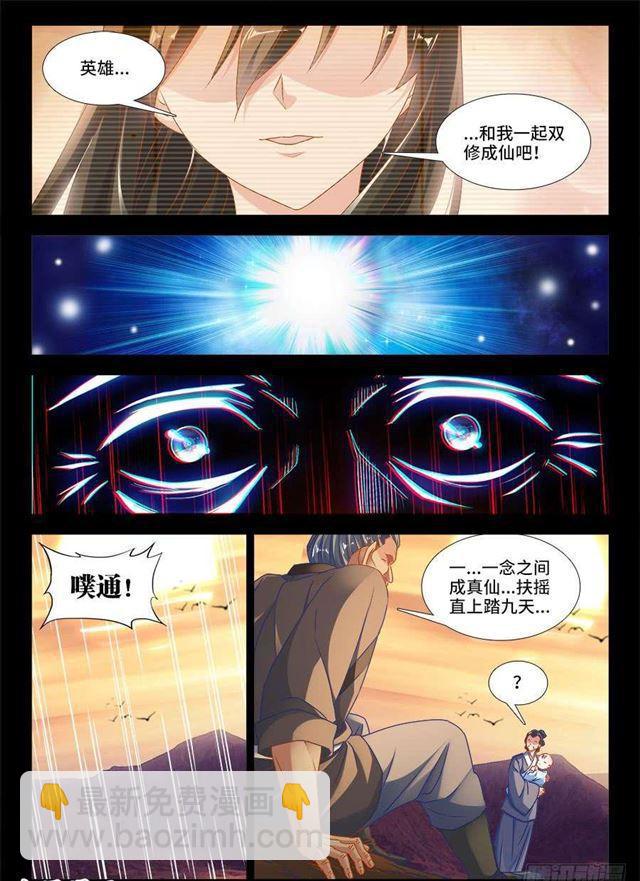 389、山的那边-第389话