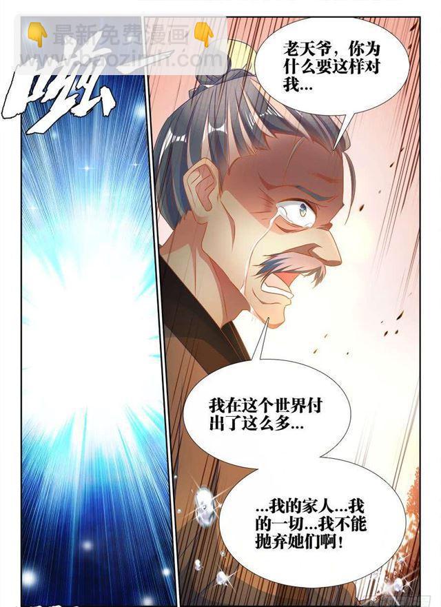389、山的那边-第389话