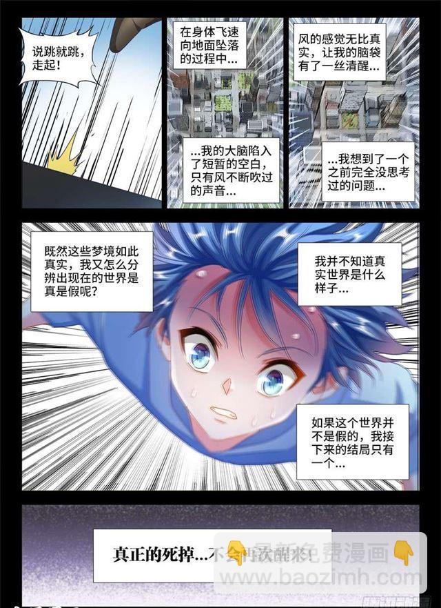 389、山的那边-第389话