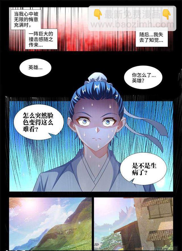389、山的那边-第389话