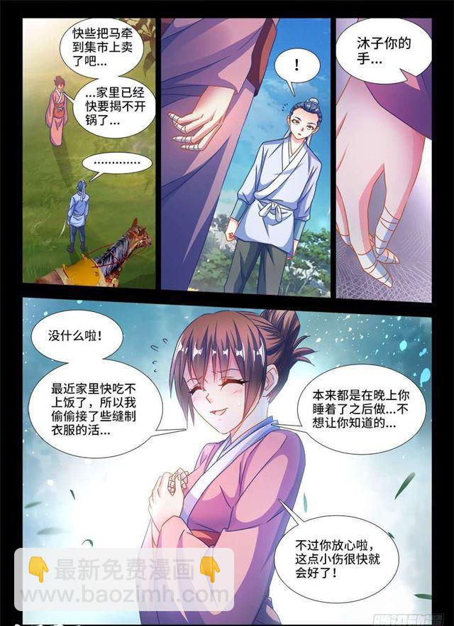 389、山的那边-第389话